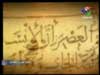 7- رحلة القرآن العظيم