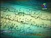 8- رحلة القرآن العظيم
