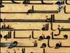16- رحلة القرآن العظيم