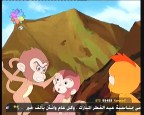 الحلقة 9 (القرد المغامر)