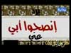 إضغط لمشاهدة '' زوجوا الشباب - الشيخ خالد الراشد ''