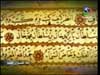 إضغط لمشاهدة '' رحلة القرآن العظيم 9 ''
