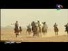 إضغط لمشاهدة '' 15- بين العمرة والفتح (سيد المرسلين) ''