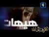 إضغط لمشاهدة '' تؤمّل إنشاد محمد العمري ''