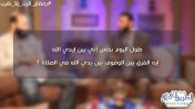 إضغط لمشاهدة '' الوقوف بين يدي الله في الصلاة / الشيخ محمد جلال والشيخ علي زيادة ''