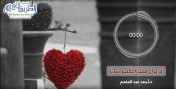 إضغط لمشاهدة '' لا يزال قلب الكبير شابًا | د.أحمد عبد المنعم ''