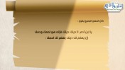 إضغط لمشاهدة '' يا صاحب الرسالة : لحمك ودمك ! | د خالد أبو شادي ''