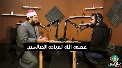 إضغط لمشاهدة '' عصمة الله لعبادة الصالحين | الشيخ أحمد جلال ''