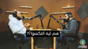 إضغط لمشاهدة '' هم ليه انتكسوا ؟ | د.حازم شومان ''
