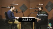 إضغط لمشاهدة '' 4 ألفات | م.محمد بلال ''