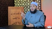 إضغط لمشاهدة '' السبيل إلي النجاة من فزع يوم القيامة | الشيخ أحمد جلال ''