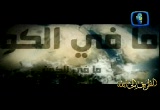 إضغط لمشاهدة '' الموت قادم إنشاد ياسر أبو عمار ''