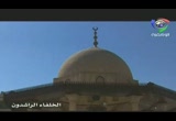 إضغط لمشاهدة '' 20- عثمان نشأته وشبابه (الخلفاء الراشدون) ''