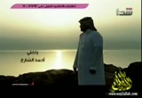 إضغط لمشاهدة '' يا خلي إنشاد احمد الشارخ ''
