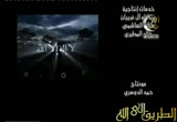 إضغط لمشاهدة '' قصيدة لا إله إلا الله -- إنشاد محمد عبده  ''