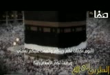 إضغط لمشاهدة '' اعتقاد الشيعة بتحريف القرآن  ''