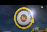 إضغط لمشاهدة '' التشيع موقف سياسي .. الشيخ طه الدليمي  ''