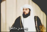 إضغط لمشاهدة '' زمن الفتن الشيخ محمد العريفى  ''