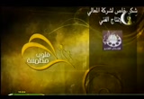 مؤلفات الحياة الزوجية 2 (24/8/2009) قلوب مطمئنة