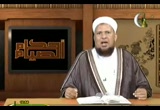 أركان الصيام ومبطلاته 3 (6/9/2009) أحكام الصيام