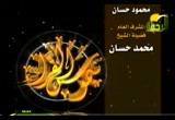 أبو جعفر يزيد بن القعقاع(17/9/2009) شموس القراء