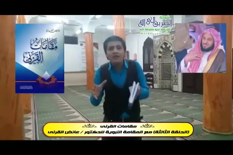 الحلقة الثانية - القاء الاعلامي/ اسلام أبو النصر- مقامات القرني