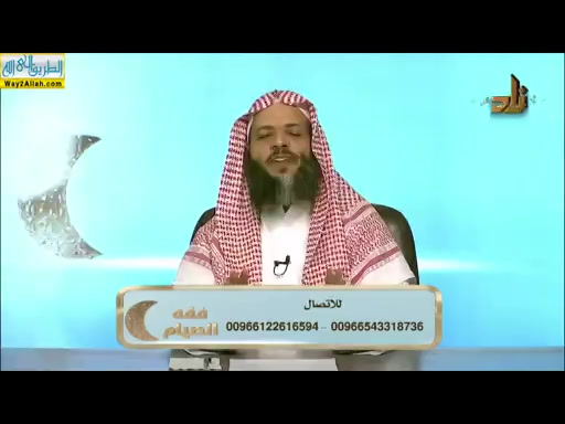 الحلقه الثانيه ( 7/5/2019 ) مسائل واحكام فقه الصيام