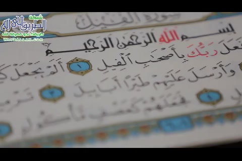 الحلقة الحادية والعشرين - أسرار القرآن ج4