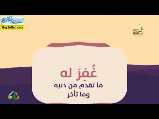 قيمة التسامح في الحج ( 4/7/2019 ) قيمنا