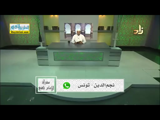 الحلقة 116 ( 8/9/2019 ) مقراة الامام نافع