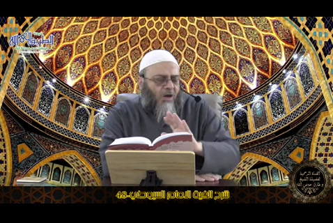 الدرس ( 48 )  شرح ألفية الإمام السيوطي