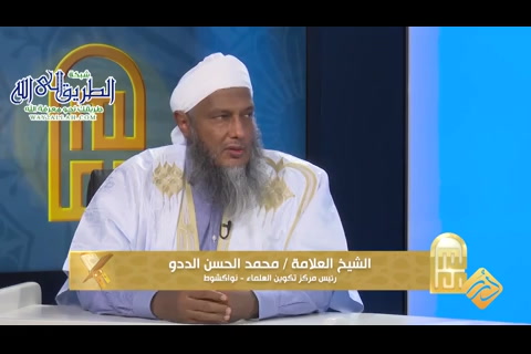 الدولة الدينية والدولة الإسلامية والفروق المعتبرة بينهما الجزء الأول- معالم 5