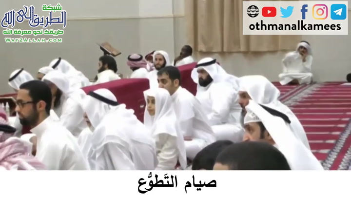  39- صيام التطوع - دورة فقه صيام رمضان