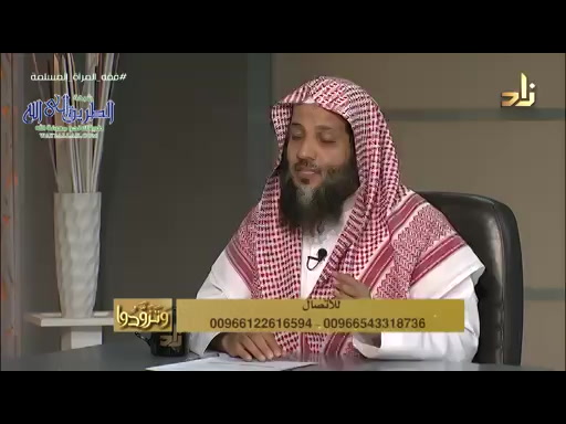فقه المرأة المسلمة في العبادات  برنامج وتزودوا  الحلقة 20 