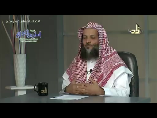خطة المسلم في رمضان  برنامج وتزودوا  الحلقة 23