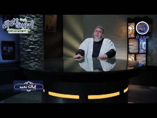 إياك نعبد حلقة 01-  شكر نعمة إدراك رمضان 	