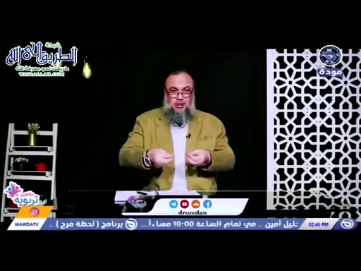 مفاهيم تربوية حلقة 14- قبل فراق الأحباب