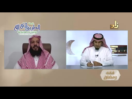 الحلقة السادسة - برنامج فقه رمضان