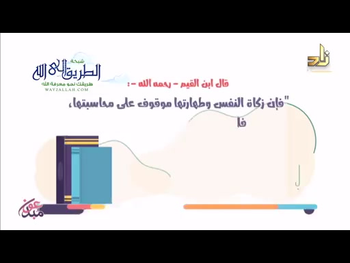 رقائق الأدب - زاد الليالى  أ.محمد صليم و أ.متعب الغامدي