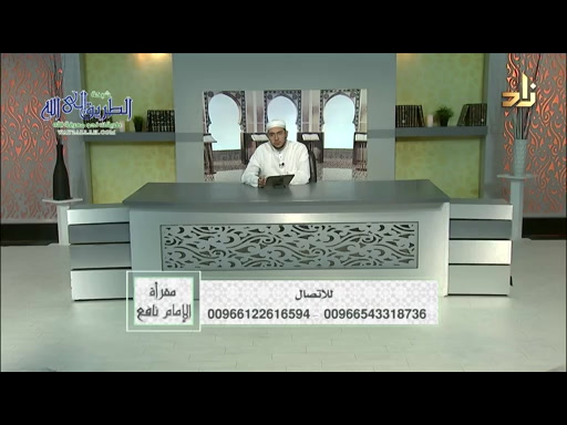 برنامج مقرأة الإمام نافع  الحلقة 177