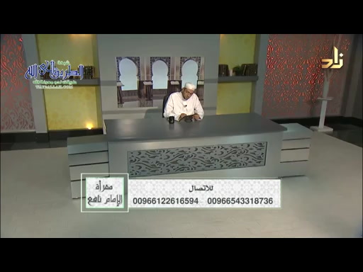 برنامج مقرأة الإمام نافع  الحلقة 180