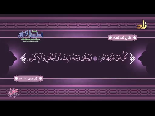برنامج وَأَذّنْ 3  تدبر آيات الحج في القرآن الكريم
