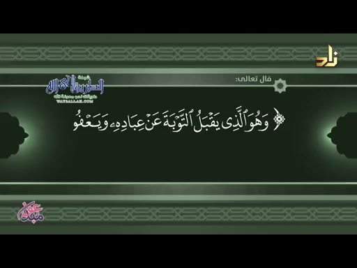 برنامج وَأَذّنْ 4  تدبر آيات الحج في القرآن الكريم