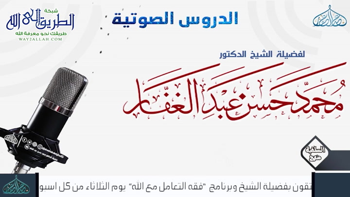 منهج الإمام أحمد في التعليل - لفظ لا يثبت 8-2-2013