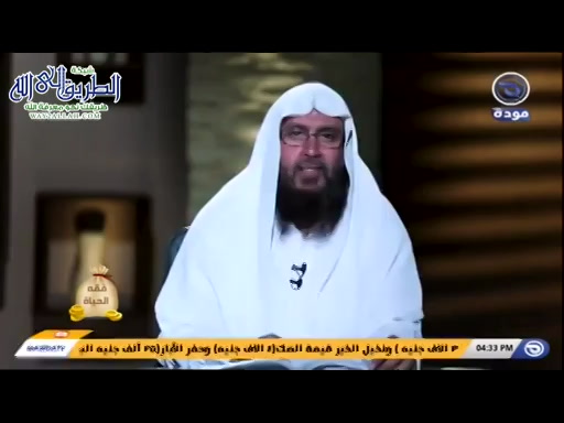 فقه الحياة - حلقة 11 - الربا ومخاطره 