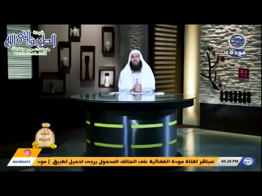 فقه الحياة - حلقة 12 - الربا ومخاطره(2) 