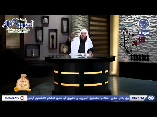 فقه الحياة- حلقة 17 - الاختلاف في علة تحريم الربا  
