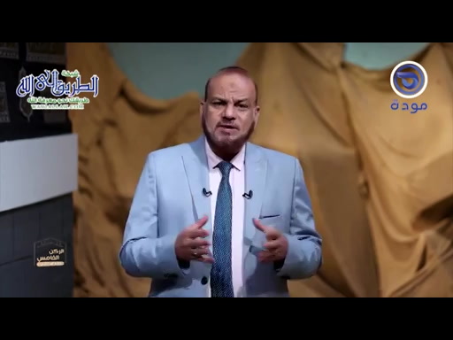 الركن الخامس- الحلقة 11- فإن لكم على نسائكم حقا مع الشيخ مصطفى الأزهري 