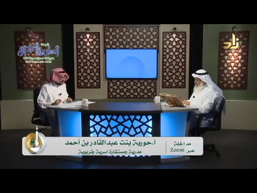 الطريق إلى السعادة (1)  مع د. خالد السعدي  برنامج أسس التربية 