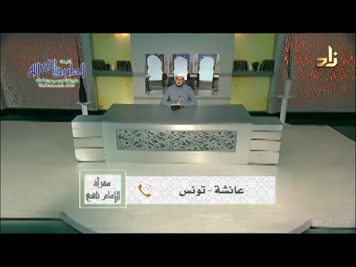 برنامج مقرأة الإمام نافع  الحلقة 187 